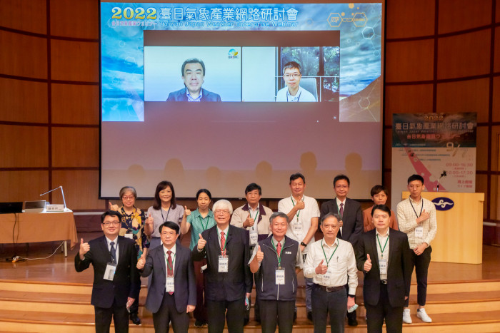 臺日氣象產業網路研討會