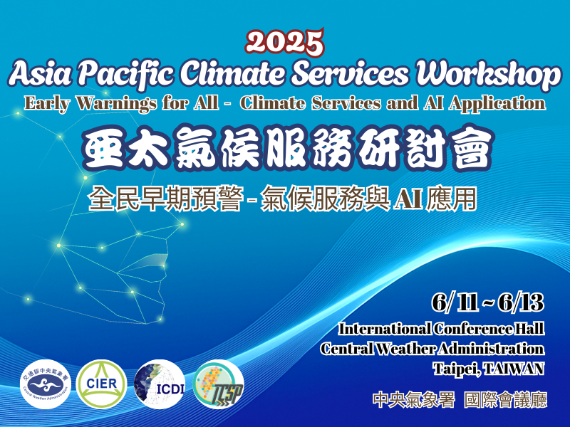 2025 Asia Pacific Climate Services Workshop
